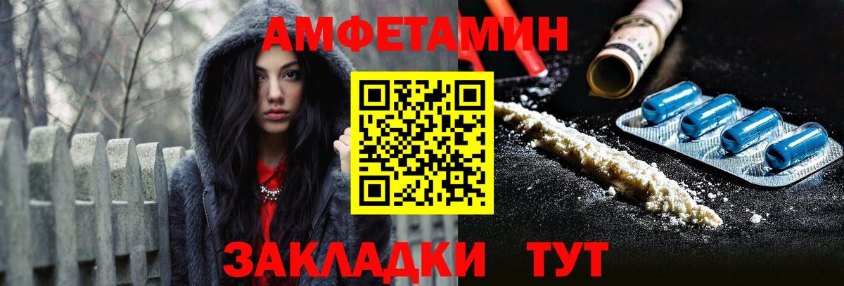 Амфетамин  АМФЕТАМИН VHQ  Вход с VPN  Зеленокумск 