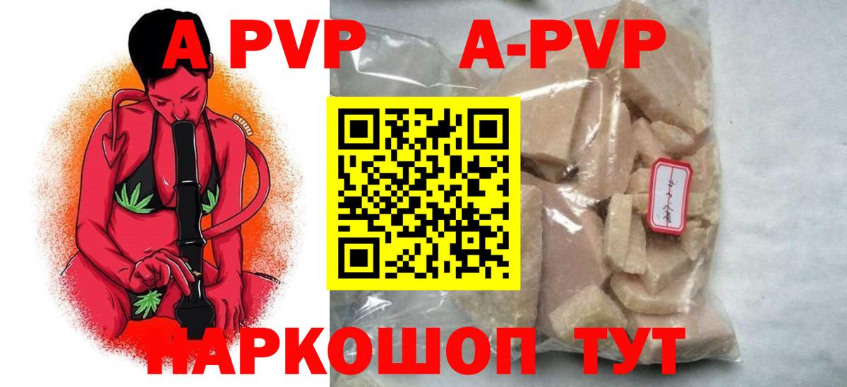 Зеленокумск  даркнет сайт  Вход с VPN  Альфа ПВП кристаллы  A PVP кристаллы 