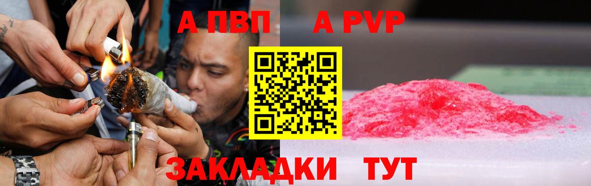Альфа ПВП СК Зеленокумск
