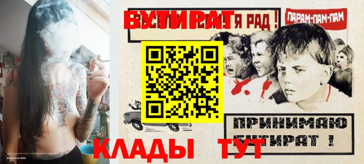 Бутират Butirat  Вход с VPN  Бутират  Зеленокумск 