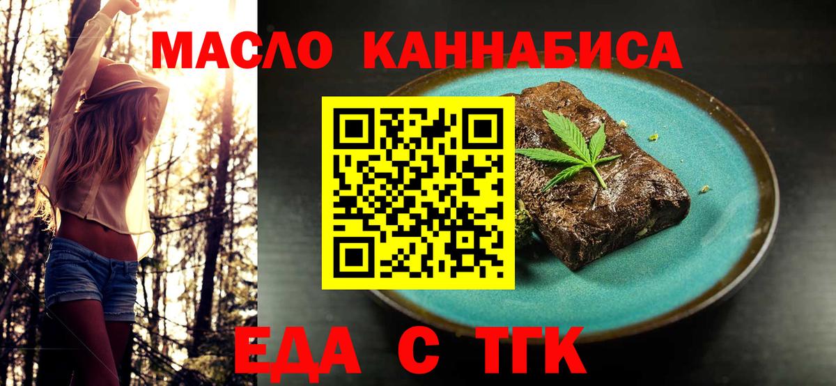 Печенье с ТГК конопля  Вход с VPN  Зеленокумск 