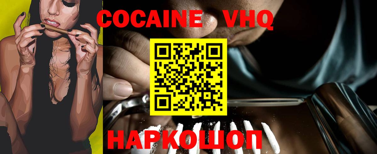 Зеленокумск  Кокаин 98%  Cocaine Columbia  где можно купить   Вход с VPN  КОКАИН 