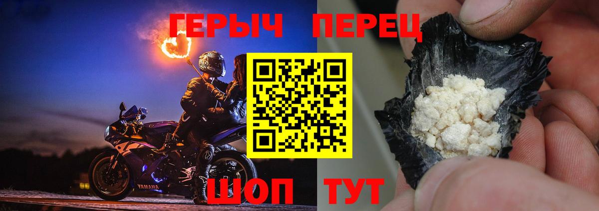 Героин VHQ Зеленокумск