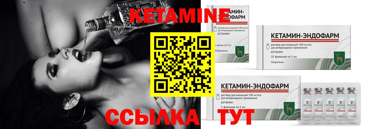 Кетамин VHQ Зеленокумск