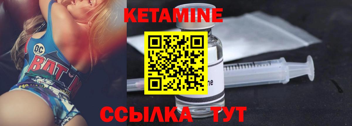 Кетамин VHQ  Кетамин VHQ  shop формула  Зеленокумск  Вход с VPN 