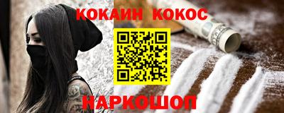 кокаин перу Лесосибирск