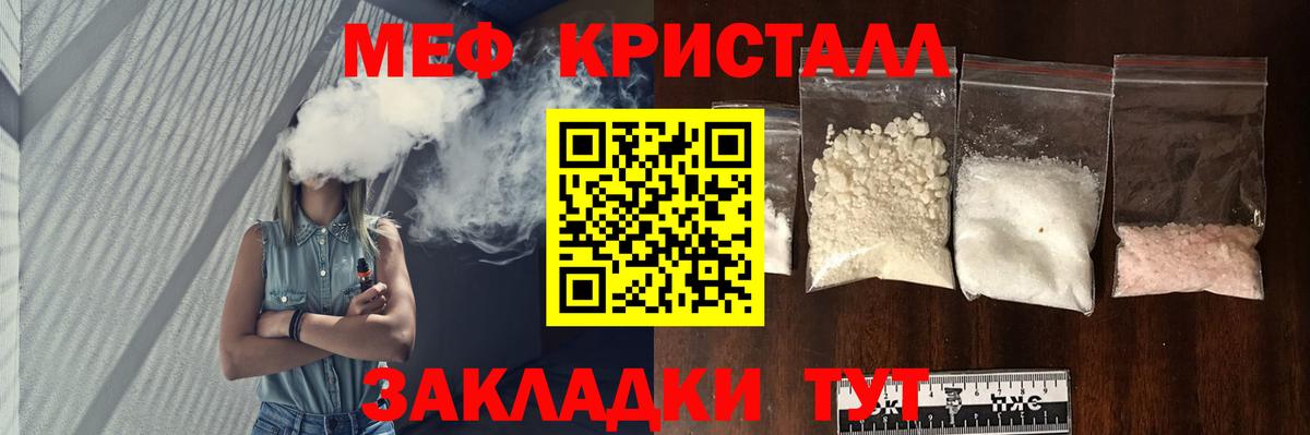 МЕФ  Мефедрон мука  МЕФ VHQ  наркотики  Зеленокумск  Вход с VPN 
