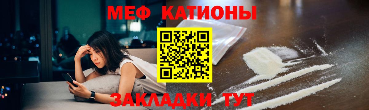 Мефедрон мука Зеленокумск